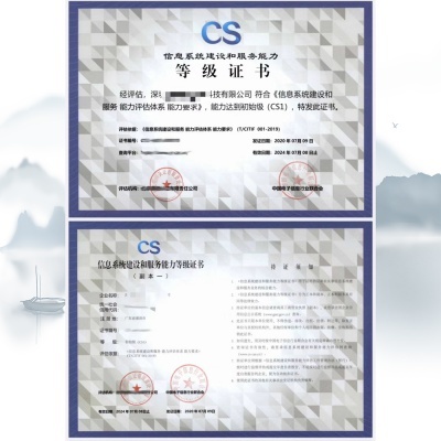 解析信息系统建设和服务能力评估 北京地区信息系统集成服务的关键路径与价值提升